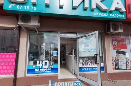 Світ Оптики