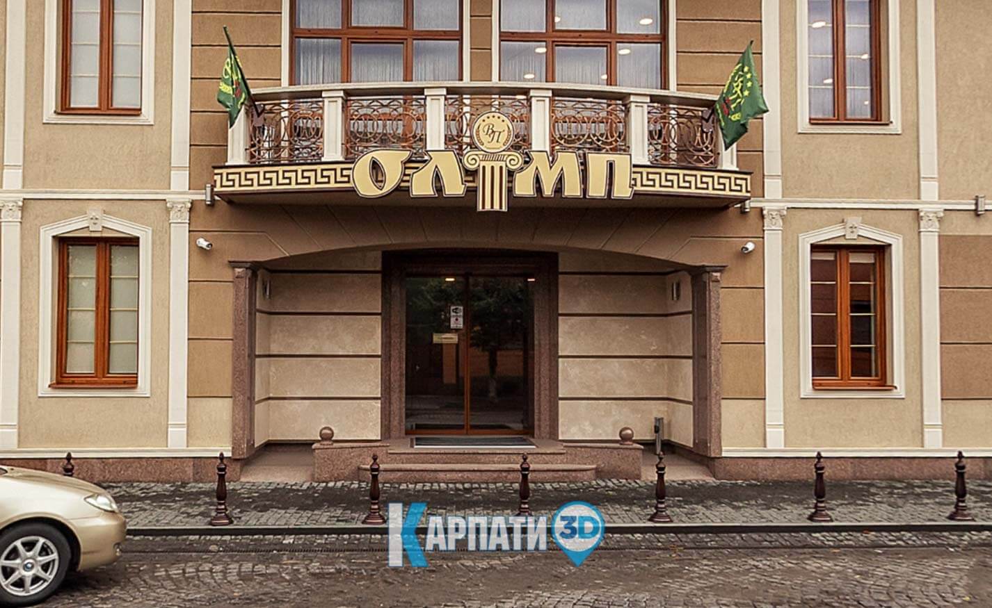 Виноградів, Центр здоров'я та краси преміум-класу Олімп