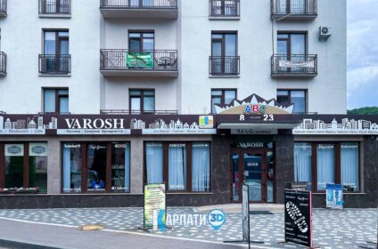 ТЦ Варош
