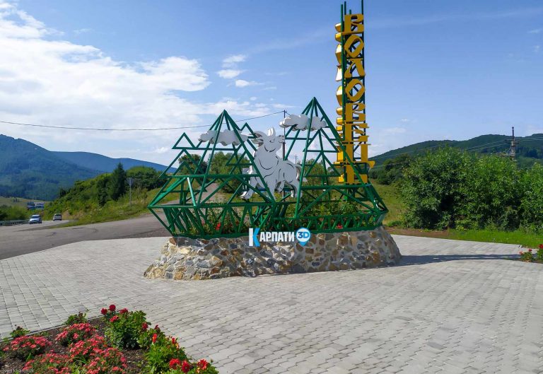 Воловець відпочинок
